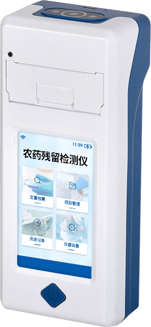 手持農藥殘留檢測儀